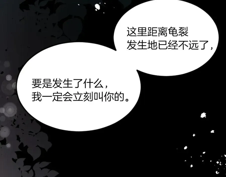 退婚恶女在旷野生存 第二十九话 神明之语 第35页