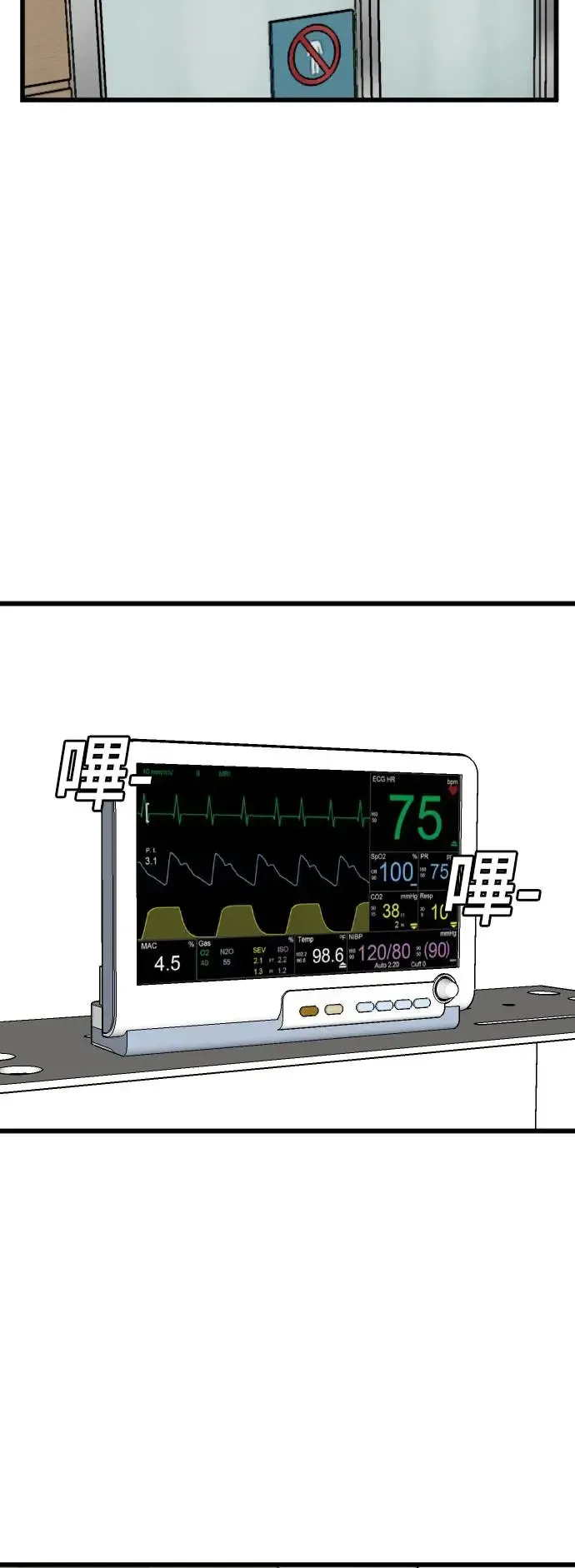 我是坏小子 第181话 第35页