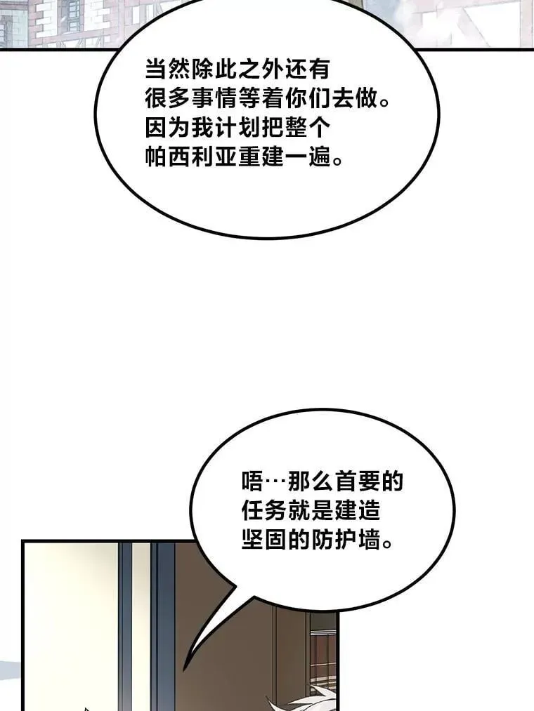 转生专家躺赢的方法 64.新城建起来 第35页