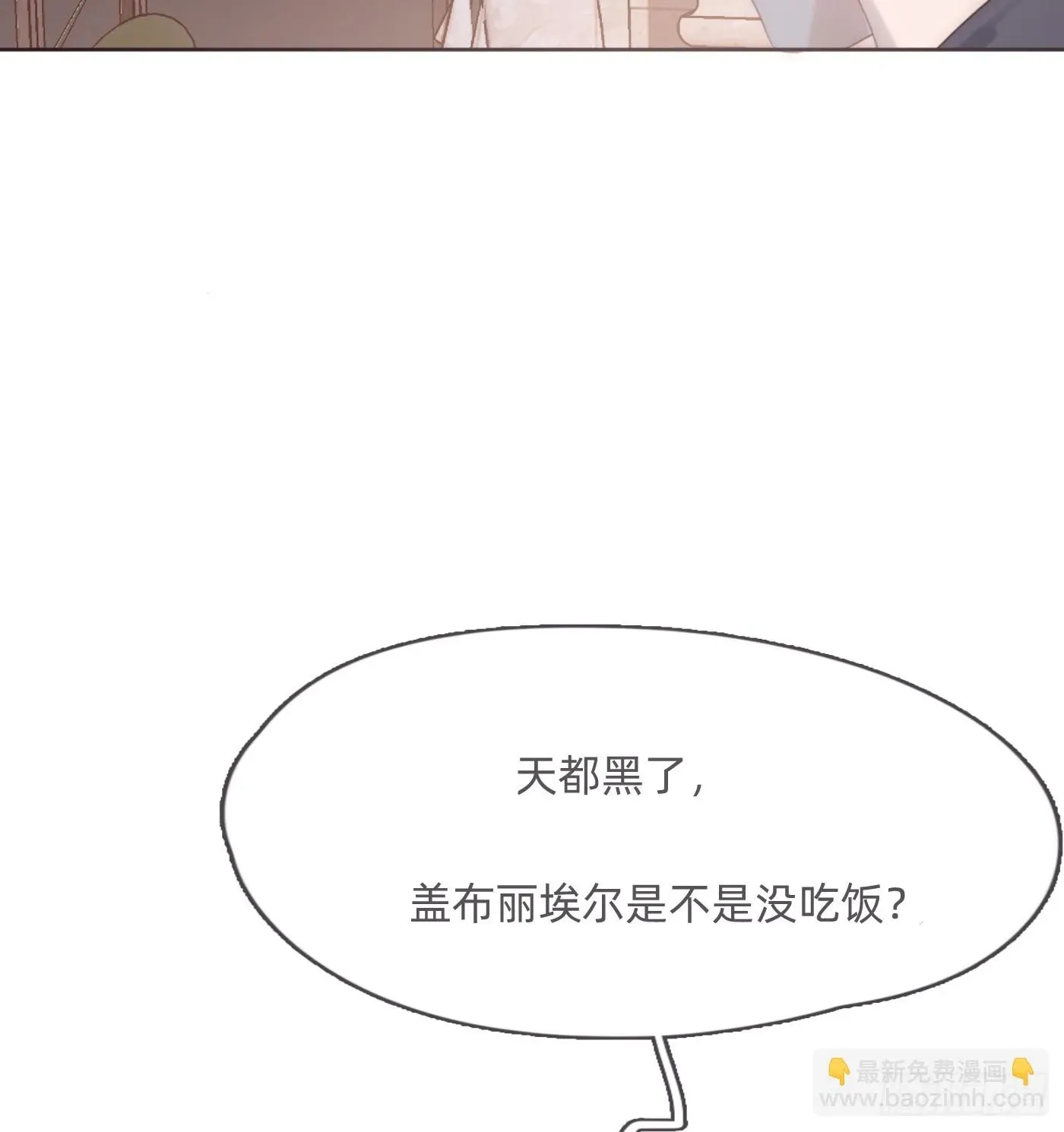 请与我同眠 Ch.109 争吵 第35页