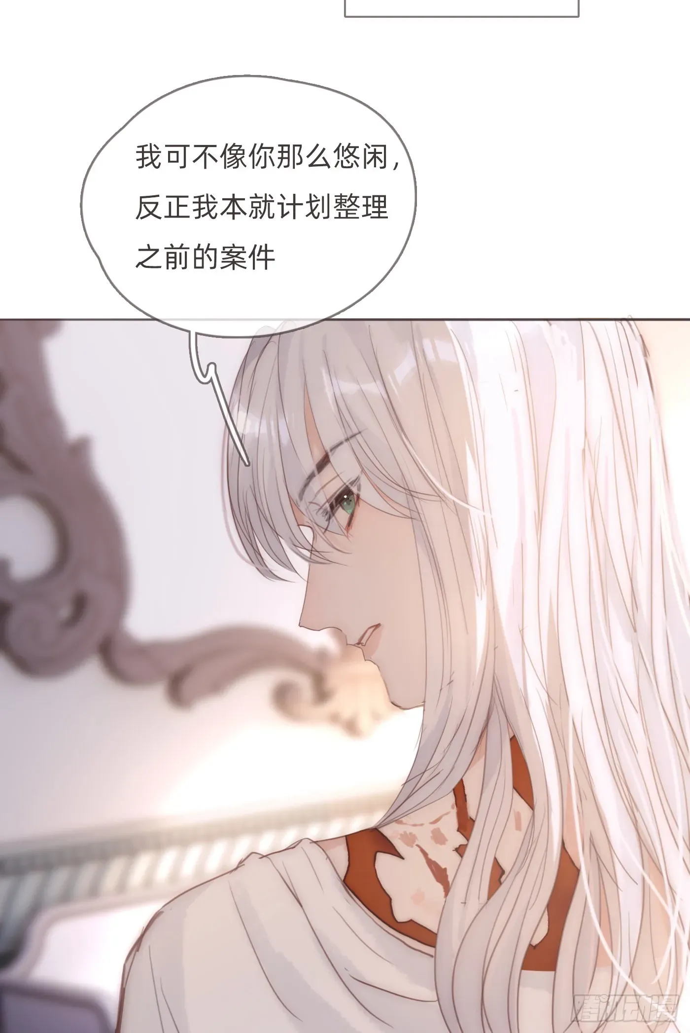 请与我同眠 Ch.83 这算是安慰 第35页