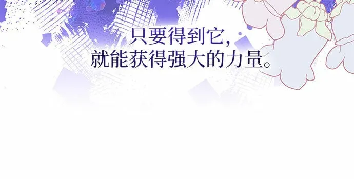 为了暗黑系小说的HE结局 第15话 第35页