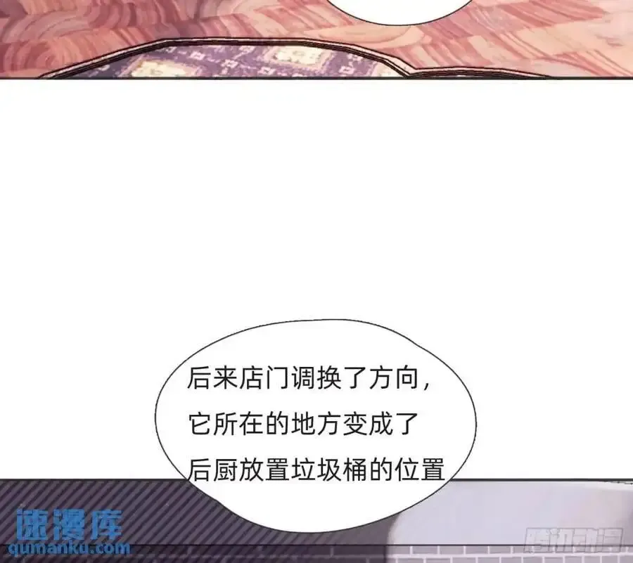 请与我同眠 Ch.146 舞会前奏 第35页