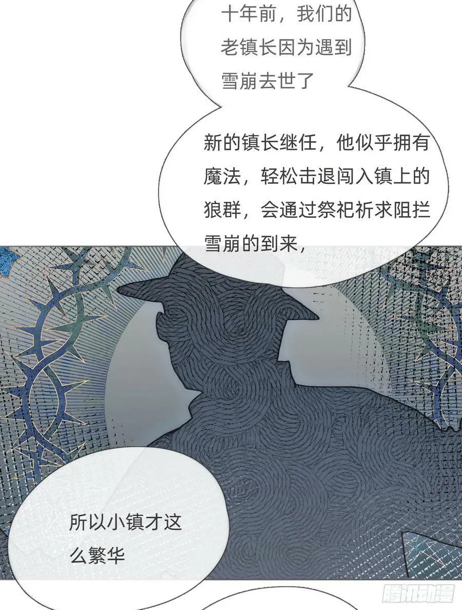 请与我同眠 Ch.128 死去的里德 第35页