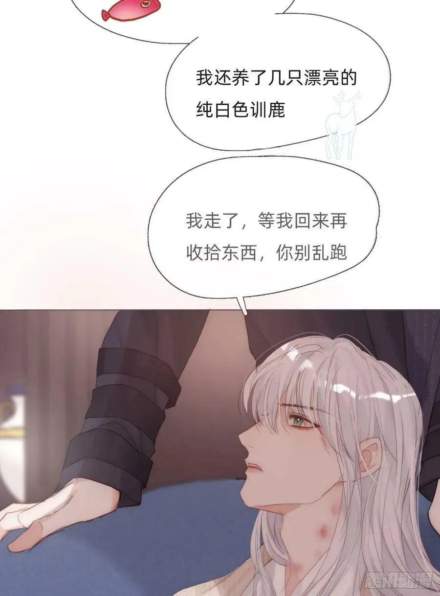 请与我同眠 Ch.123 太阳总会升起 第35页