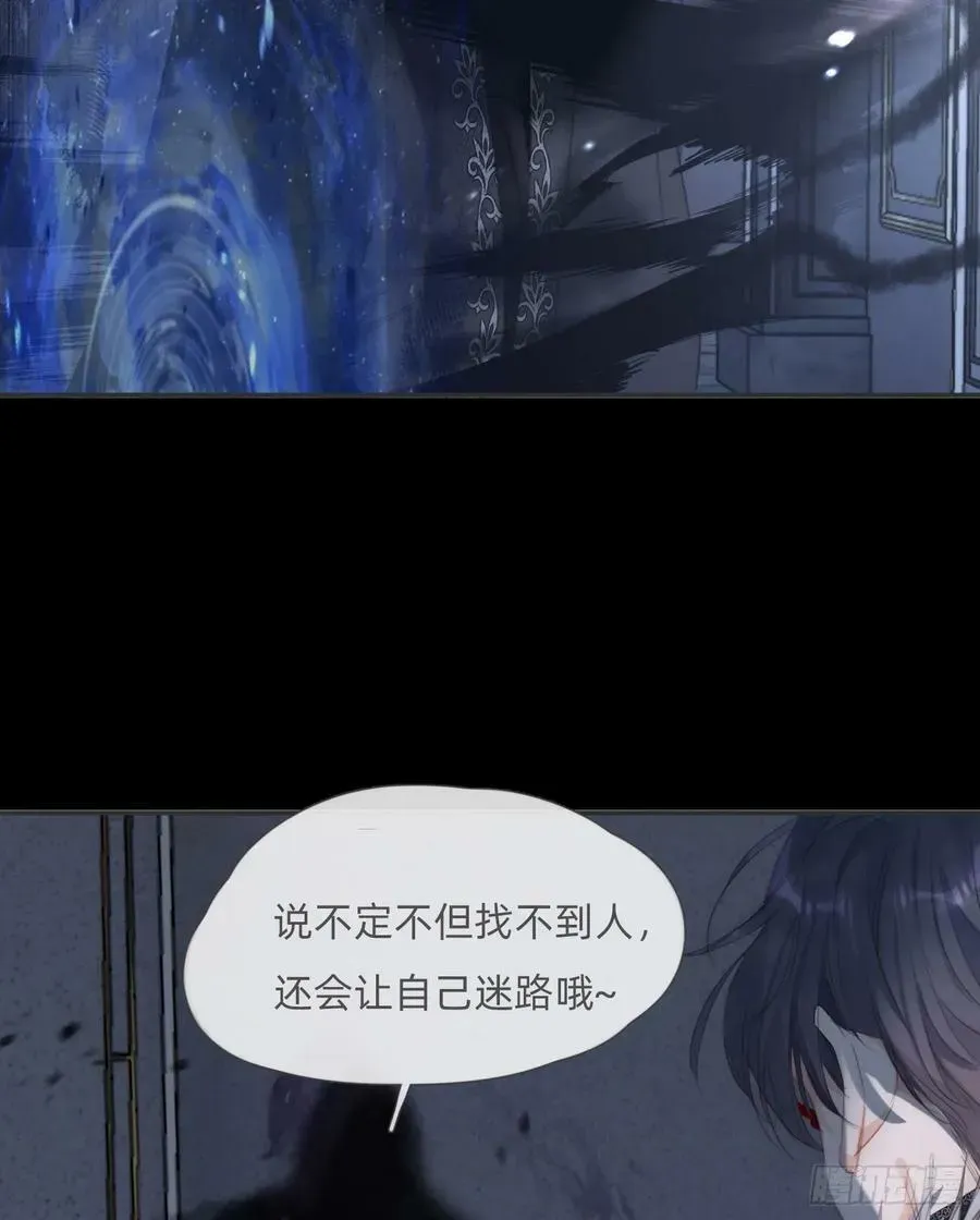 请与我同眠 Ch.116 危机 第35页