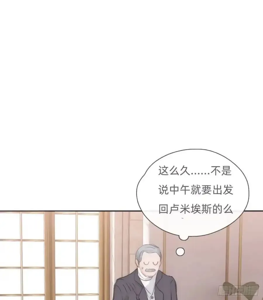 请与我同眠 Ch.143 穿衣仪式 第36页