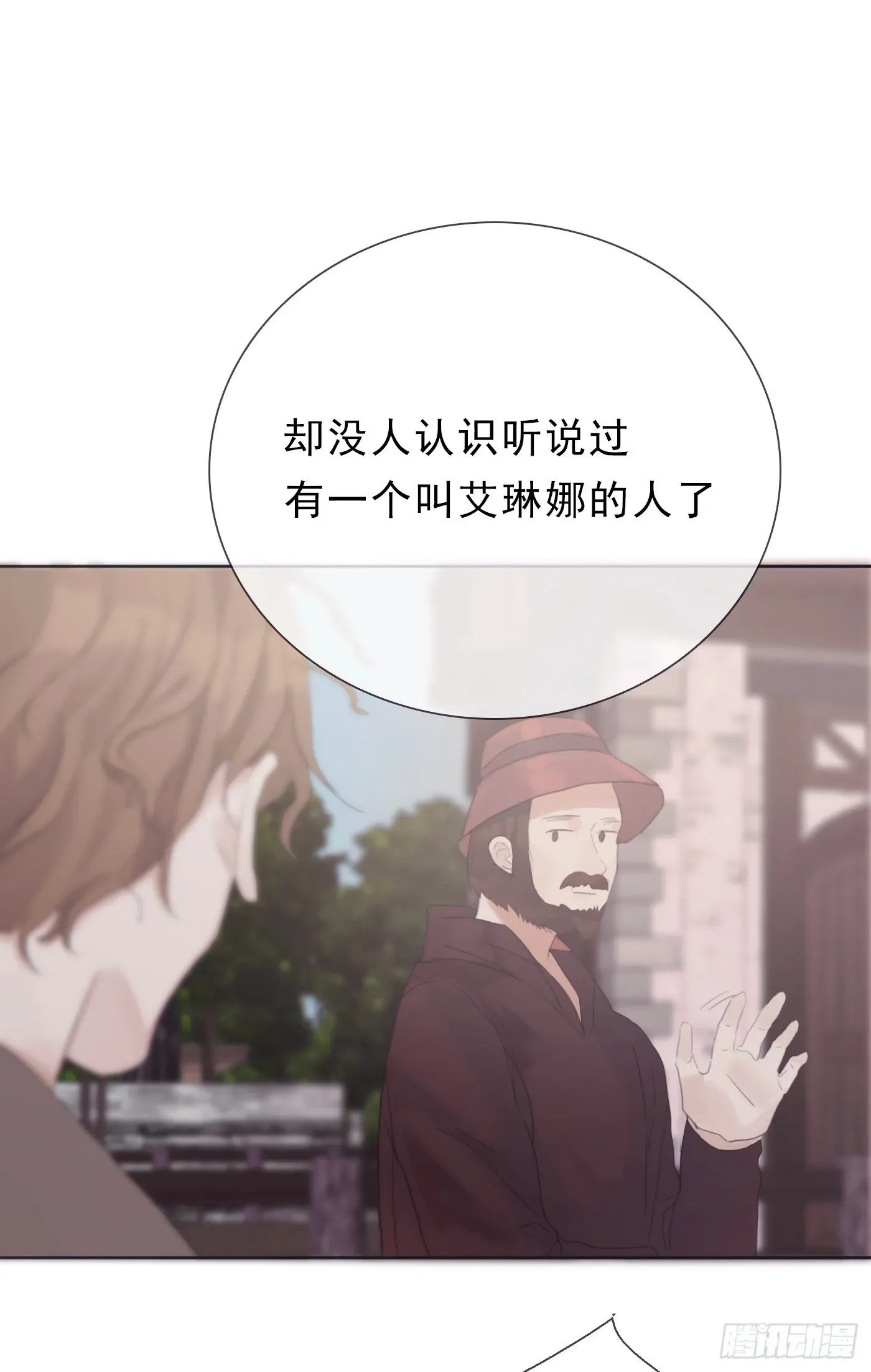 请与我同眠 Ch.8 艾琳娜 第36页