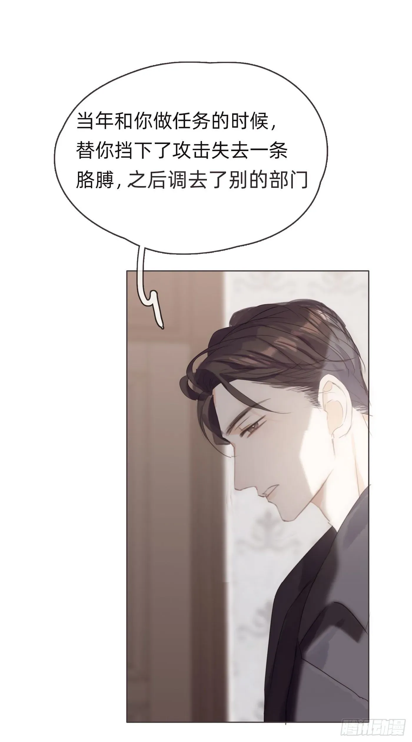 请与我同眠 Ch.50 尴尬 第36页