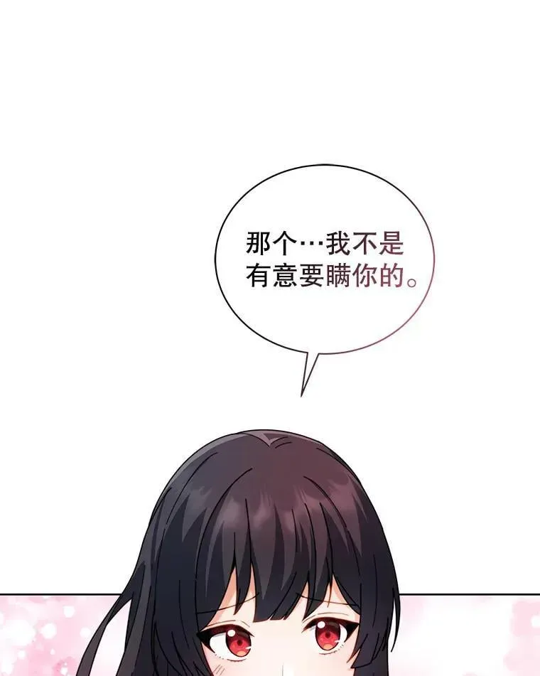 巫师学校的召唤天才 5.我也是新生 第36页