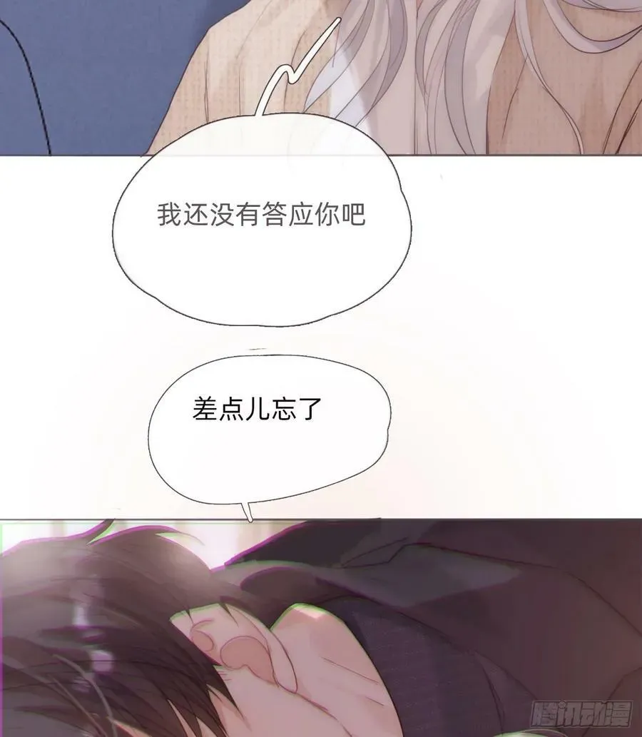 请与我同眠 Ch.123 太阳总会升起 第36页