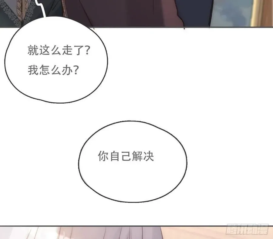 请与我同眠 Ch.192 轻浮的王子 第36页