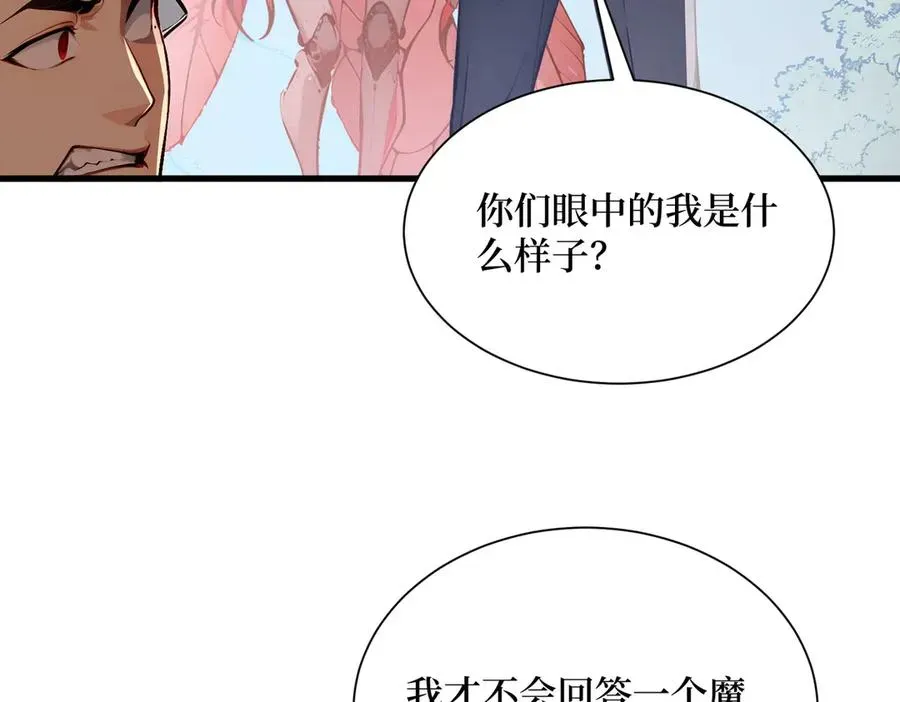 全民神祇：我献祭亿万生灵成神 第35话 黑龙现身 第36页