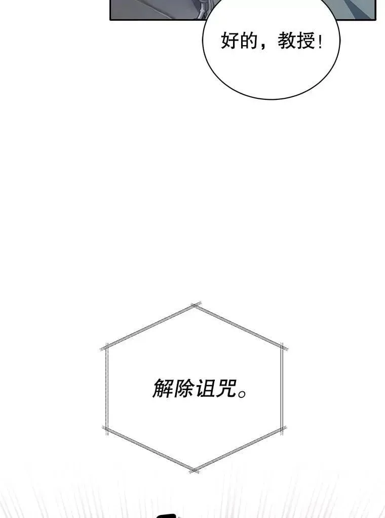 巫师学校的召唤天才 41.古怪 第36页