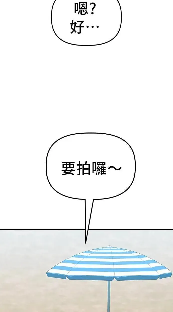 躺平宅女吴柿柿 第81话 邀请(4) 第36页