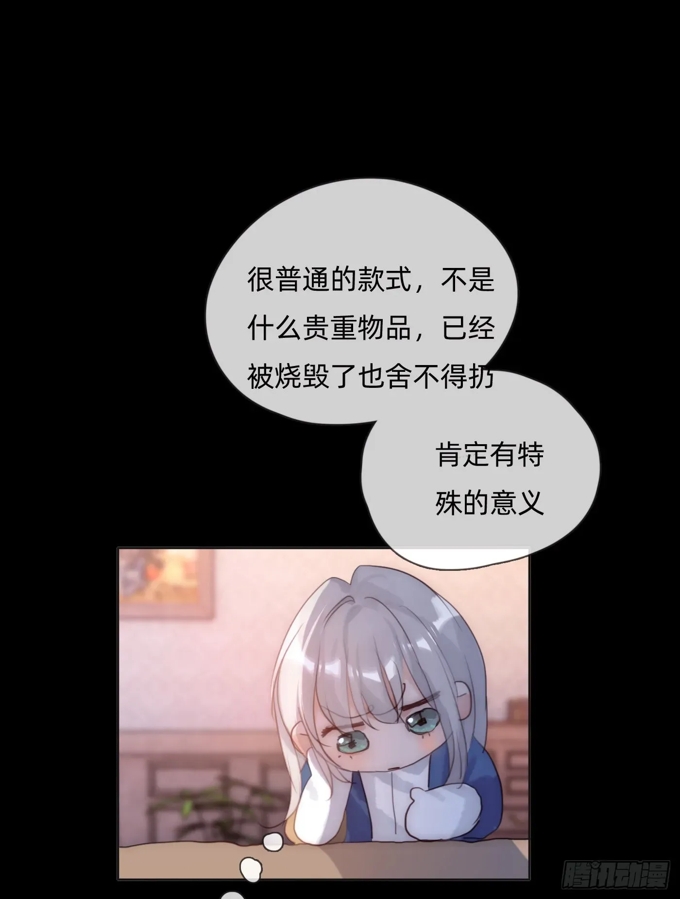 请与我同眠 Ch.72 我可是绅士 第36页