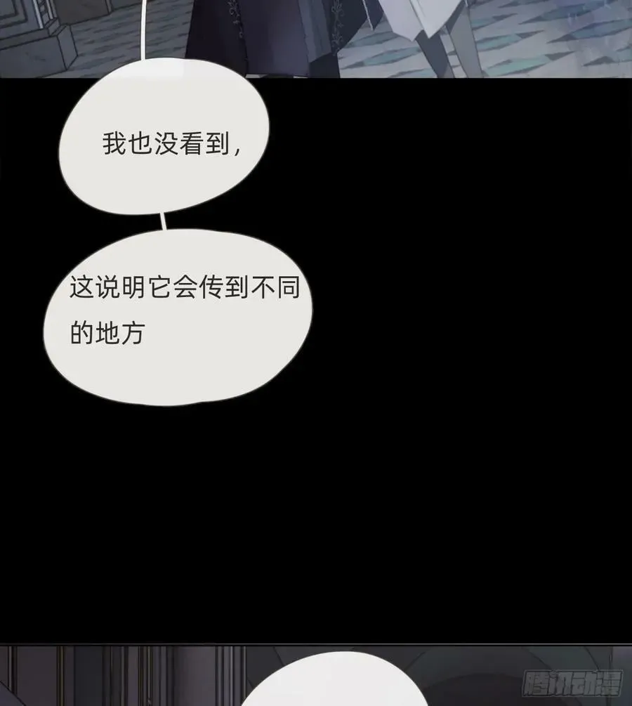 请与我同眠 Ch.115 步入陷阱 第36页