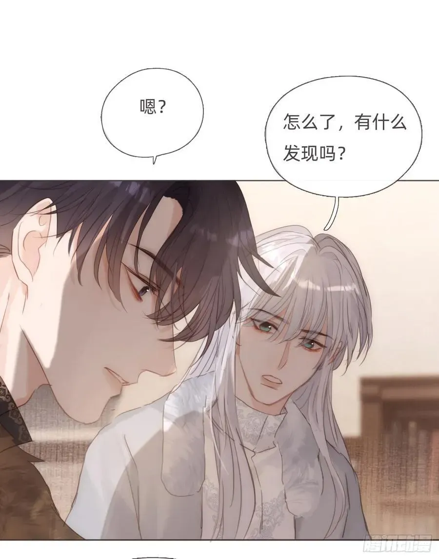 请与我同眠 Ch.132 熟练 第36页