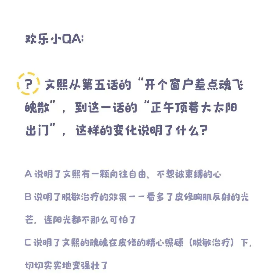 捡到男鬼后脱单了 013 带你出门走走 第36页