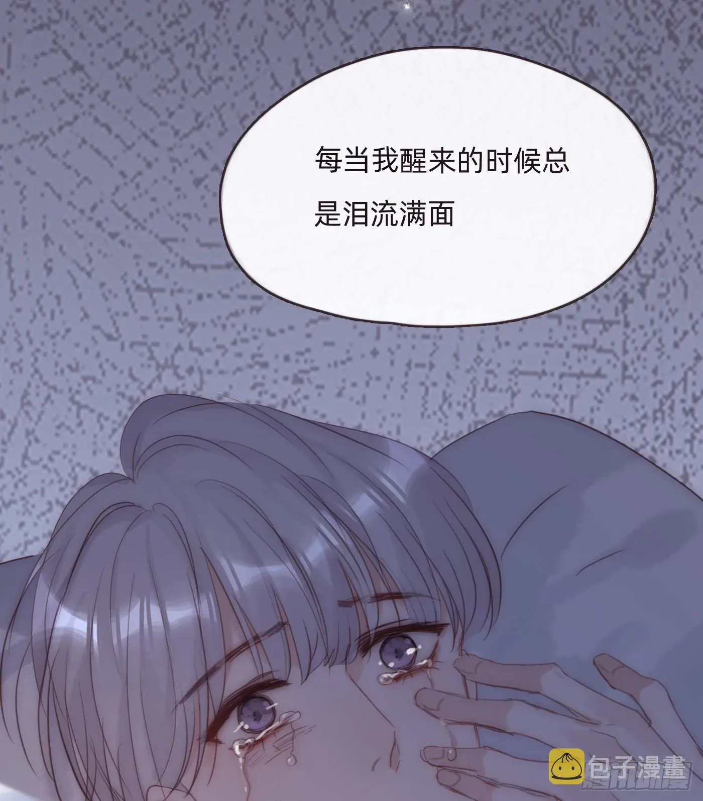 请与我同眠 Ch.101 三个梦 第36页