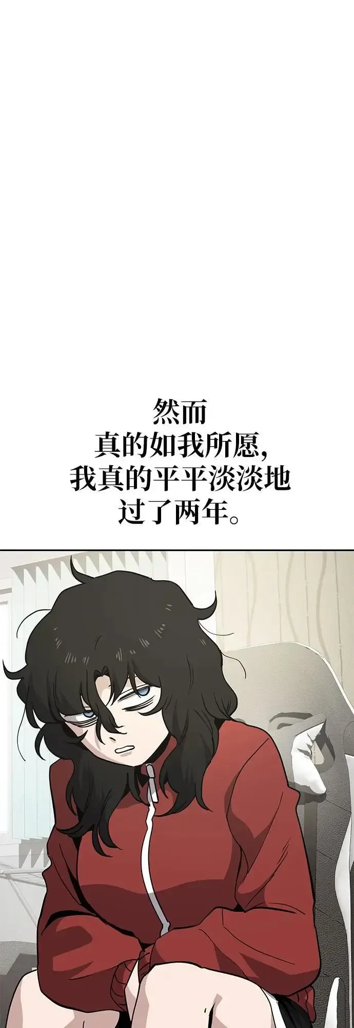 躺平宅女吴柿柿 [第31话] 关于丑态（4） 第36页