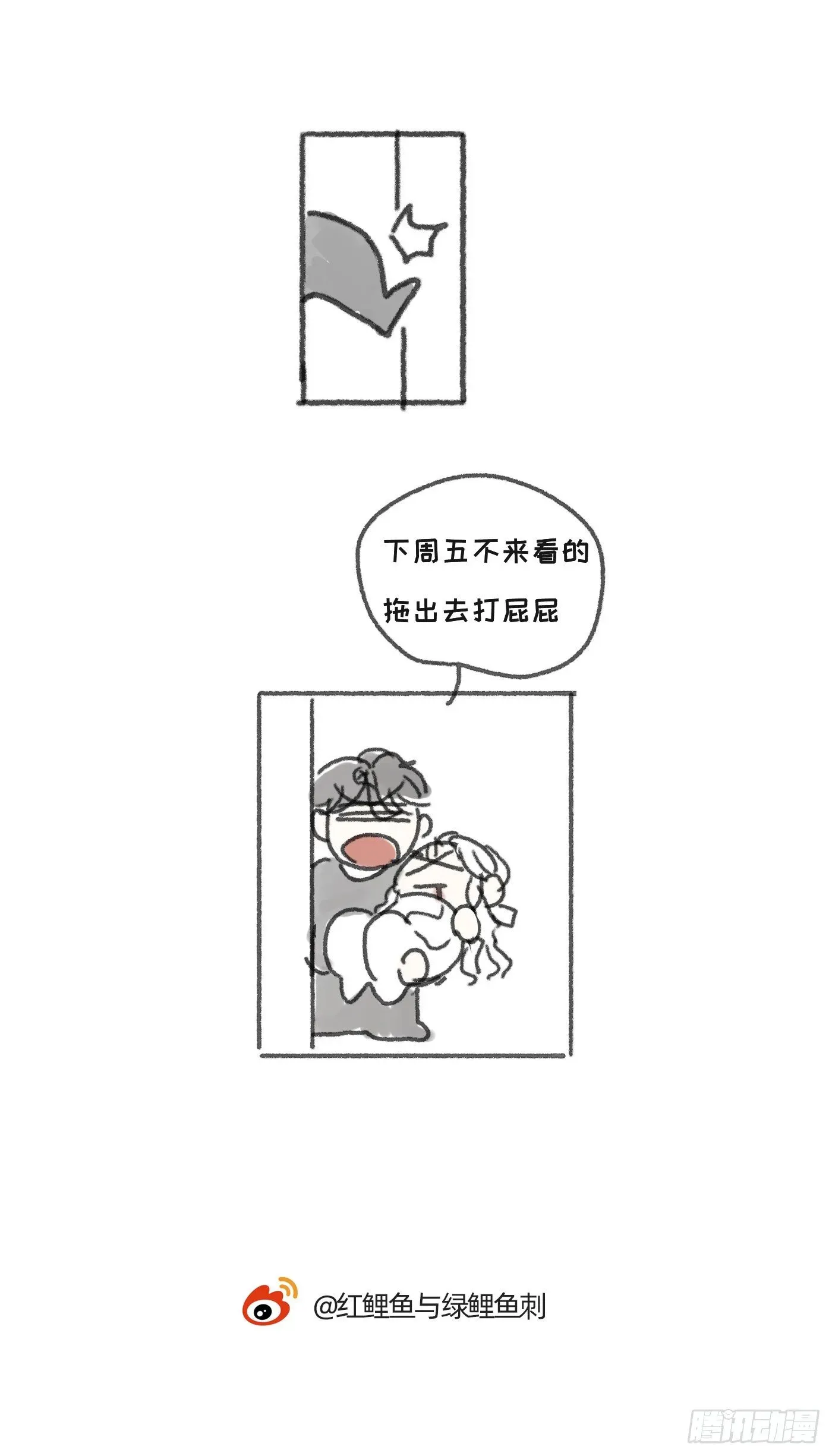 请与我同眠 Ch.28 脆弱的猎物 第36页