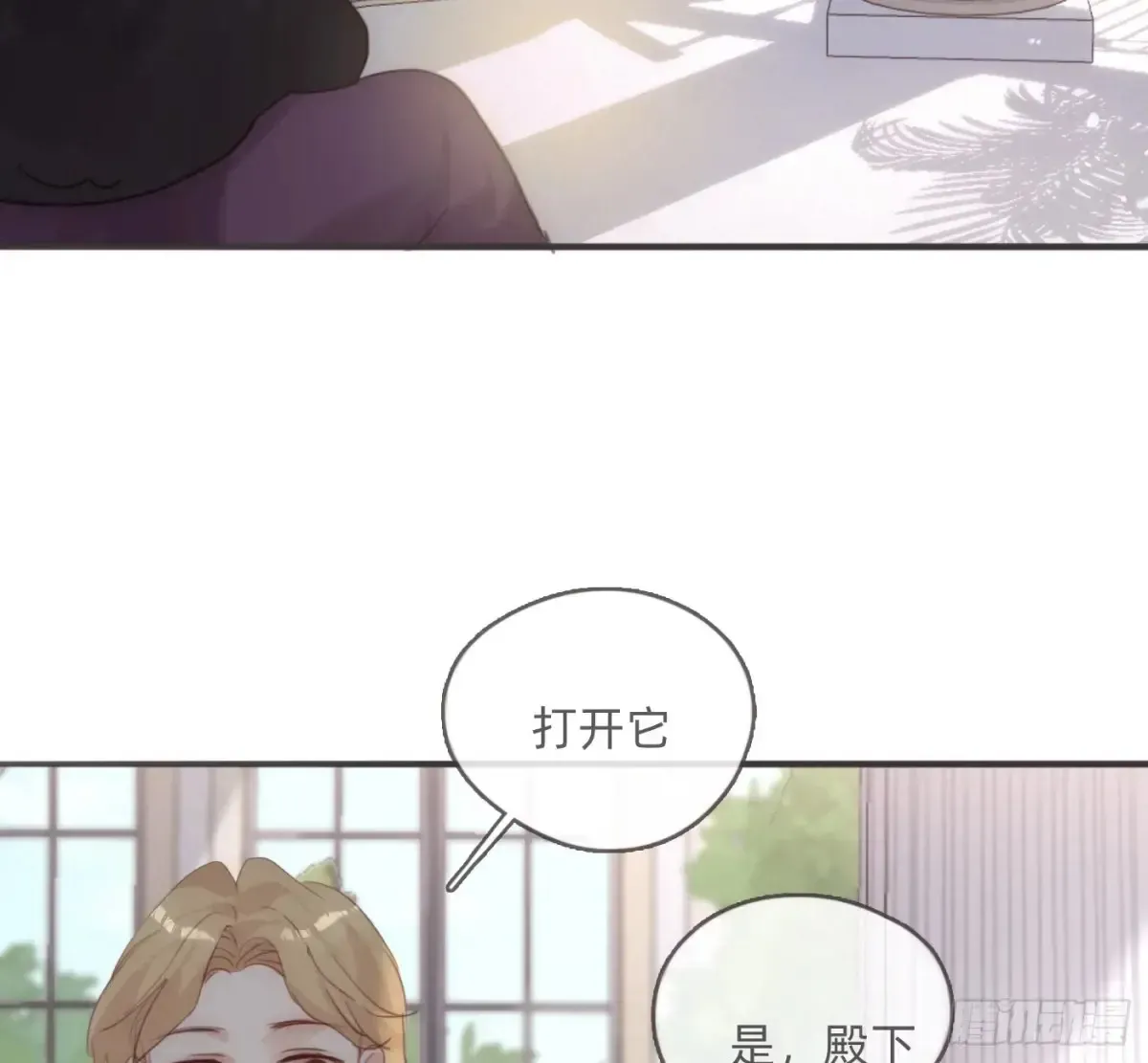 请与我同眠 Ch.155 诡异的书 第36页