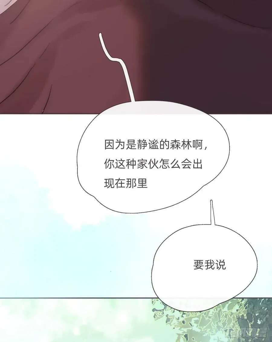 请与我同眠 Ch.134 想去的地方 第36页