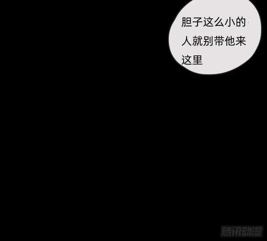 请与我同眠 Ch.169 父女 第36页