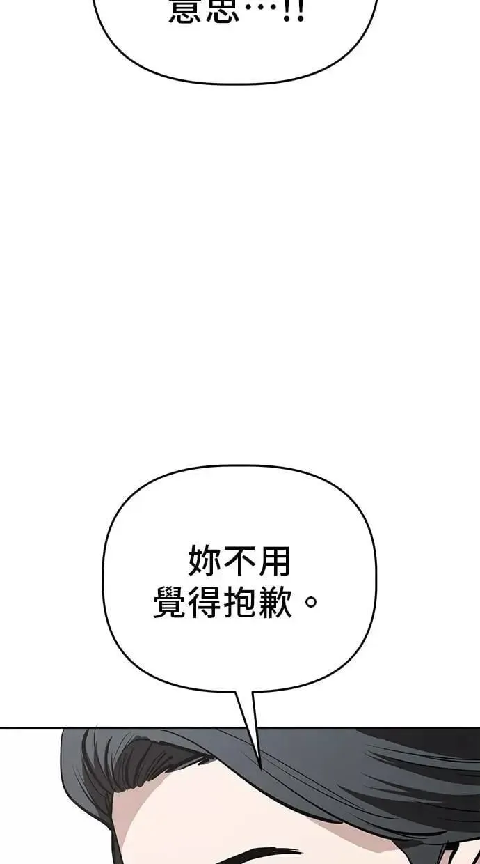 躺平宅女吴柿柿 第98话 可怕的重逢(3) 第36页