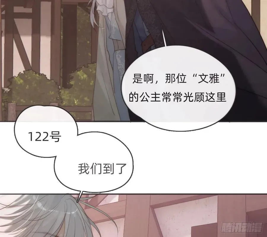 请与我同眠 Ch.156 聪明的加兰大人 第36页