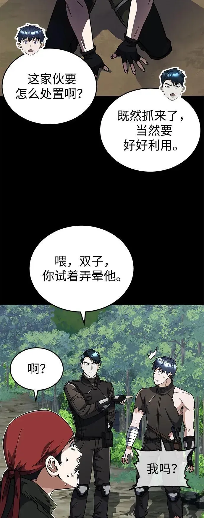 非凡的血统天才 [第54话] 重生的新人战斗力太强 第36页