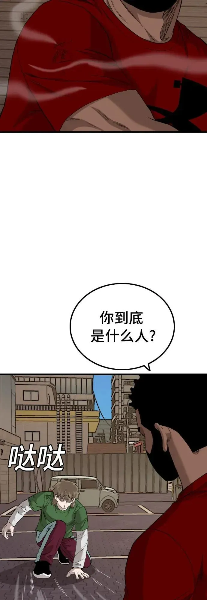 我是坏小子 第219话 第36页