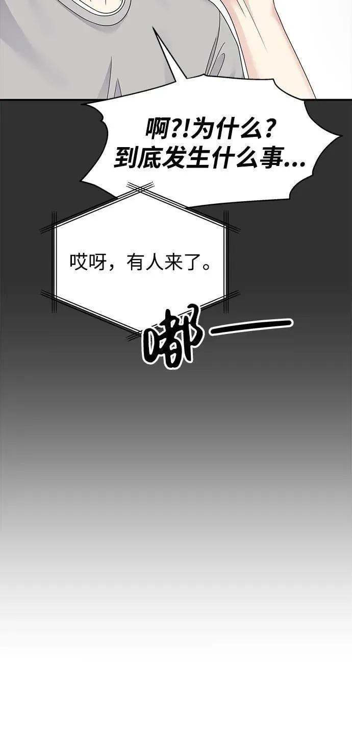 男星乖乖听我话 第127话 第37页