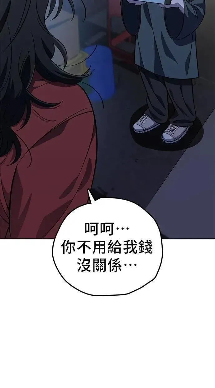 躺平宅女吴柿柿 第106话 吴夜和305号(2) 第37页