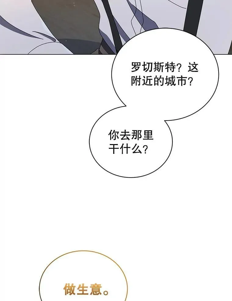 巫师学校的召唤天才 20.藏宝图 第37页