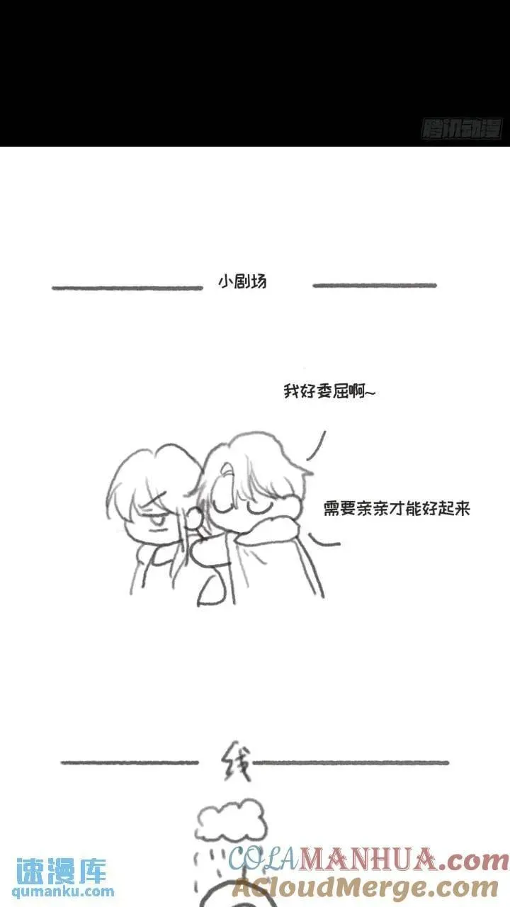 请与我同眠 Ch.137 里德与莱西 第37页