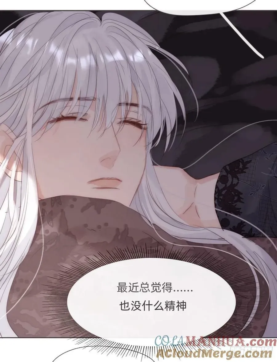 请与我同眠 Ch.126 幻觉 第37页