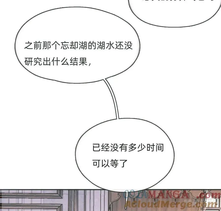 请与我同眠 Ch.179 失约 第37页