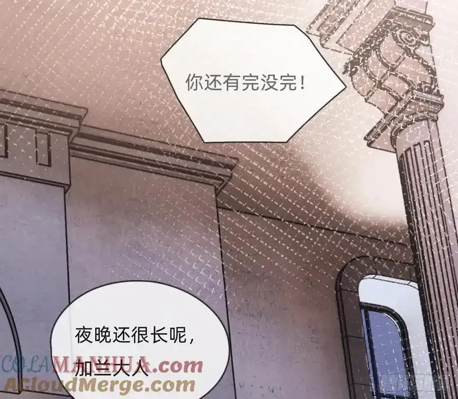 请与我同眠 Ch.153 给你揉揉 第37页