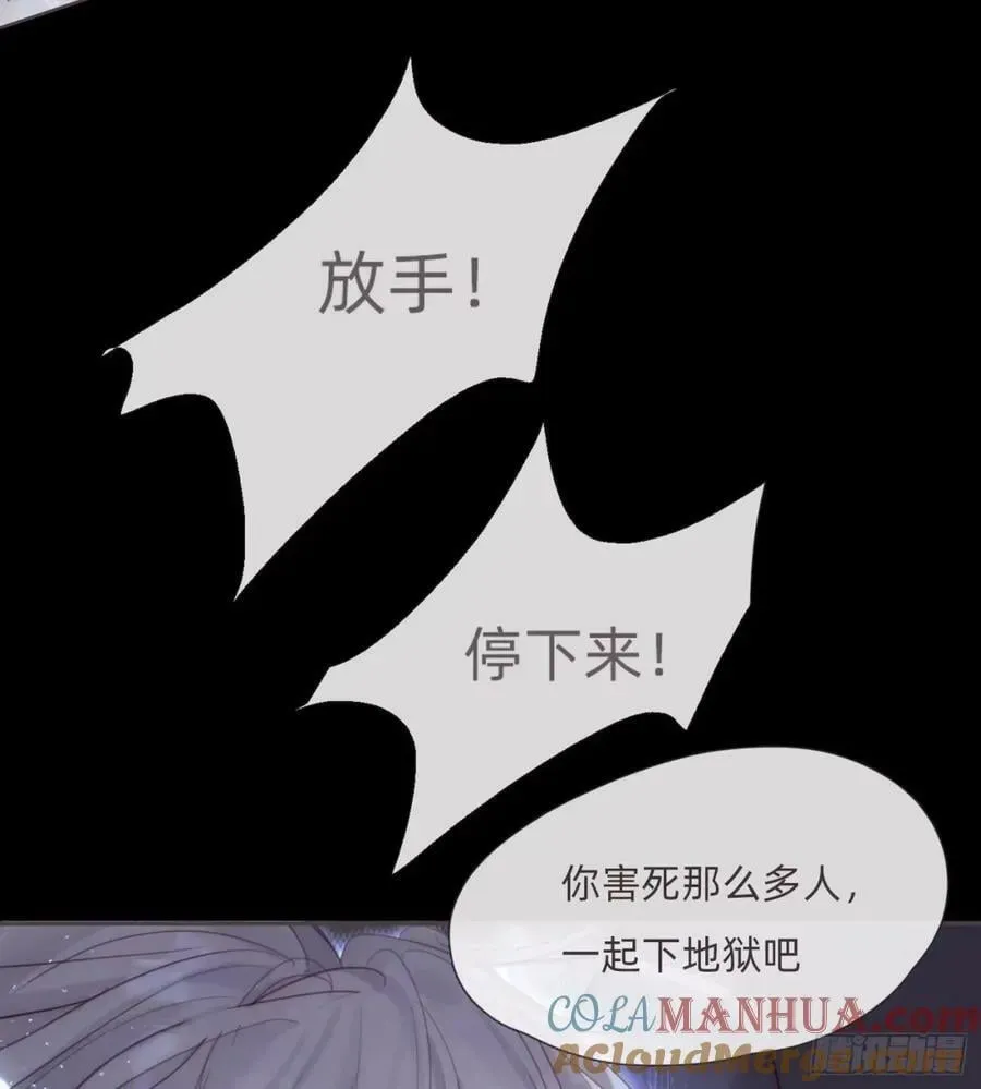 请与我同眠 Ch.117 弱点 第37页