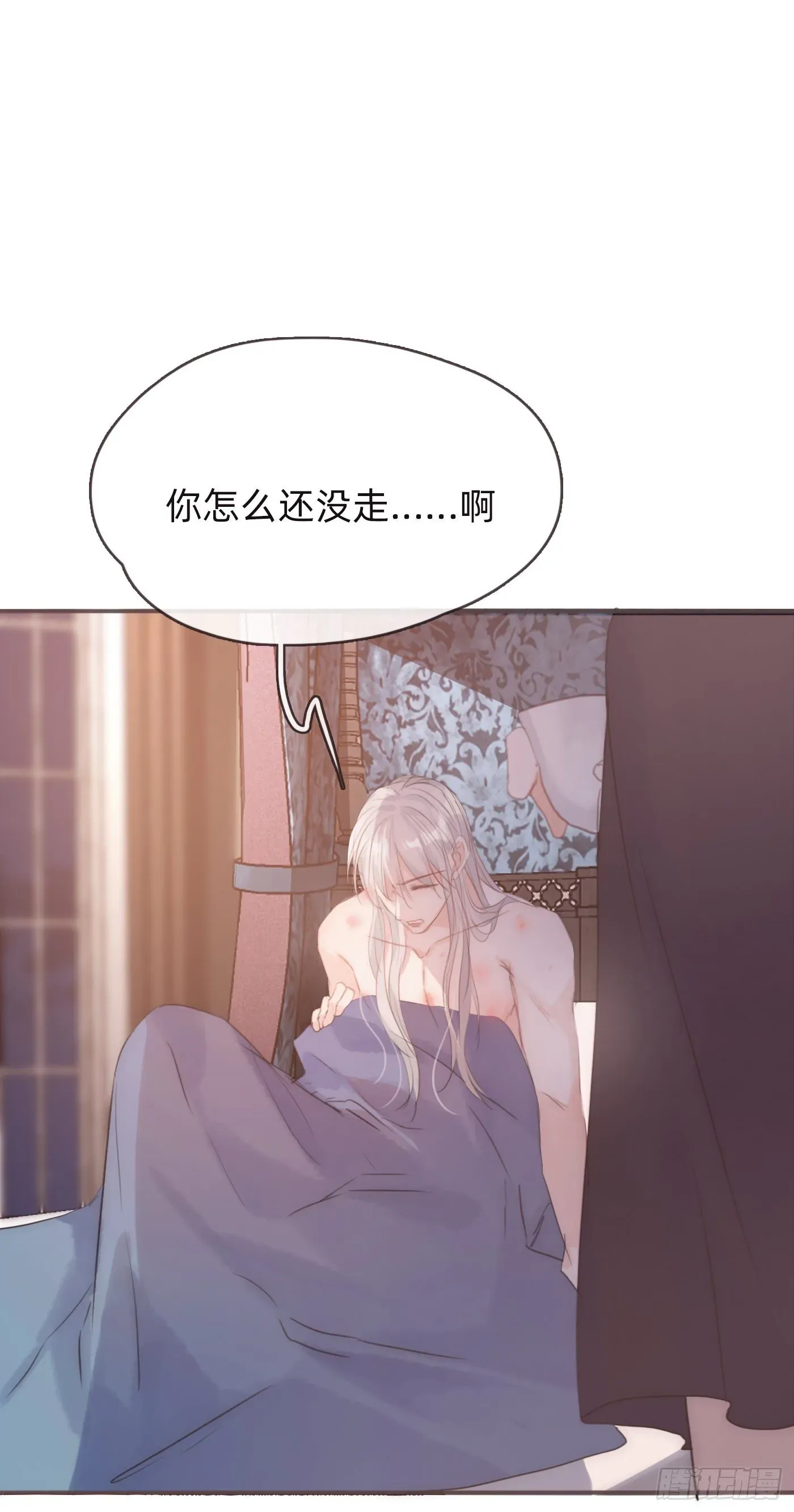 请与我同眠 Ch.58 对我负责 第37页