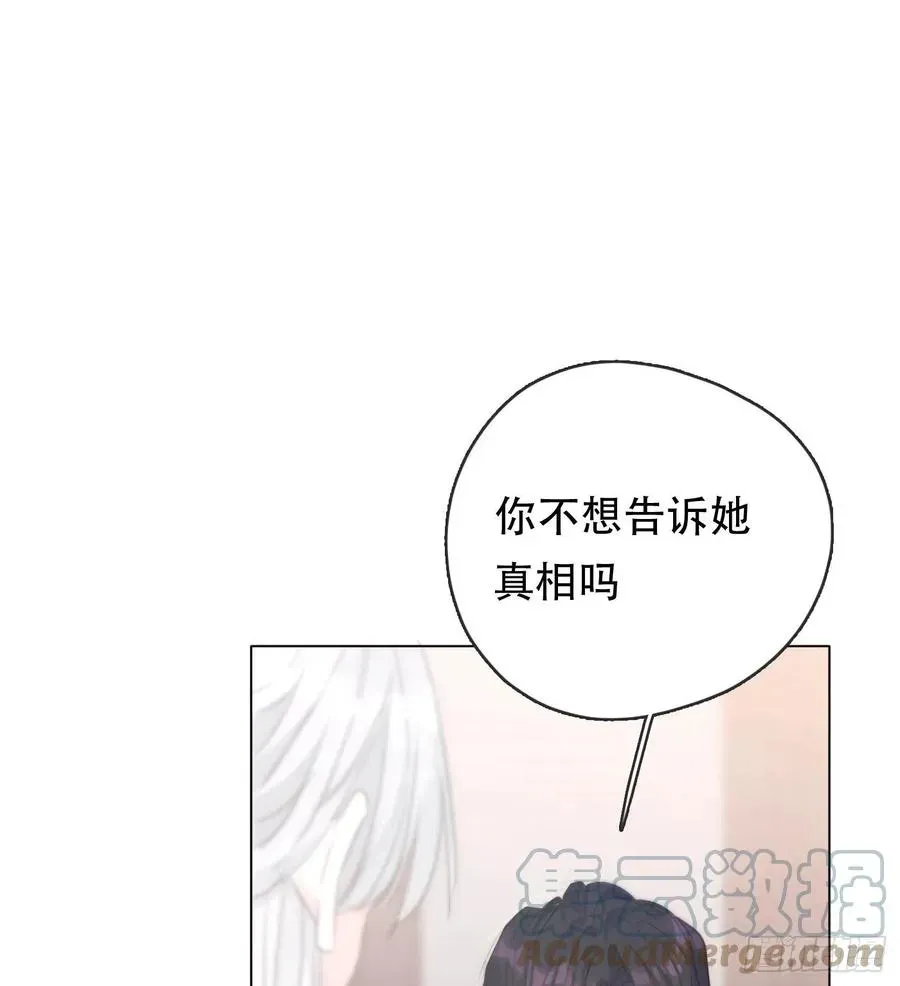 请与我同眠 Ch.41 执念 第37页