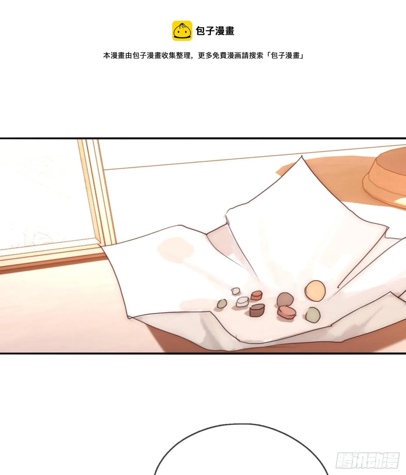 请与我同眠 Ch.68 突发奇想！？ 第37页