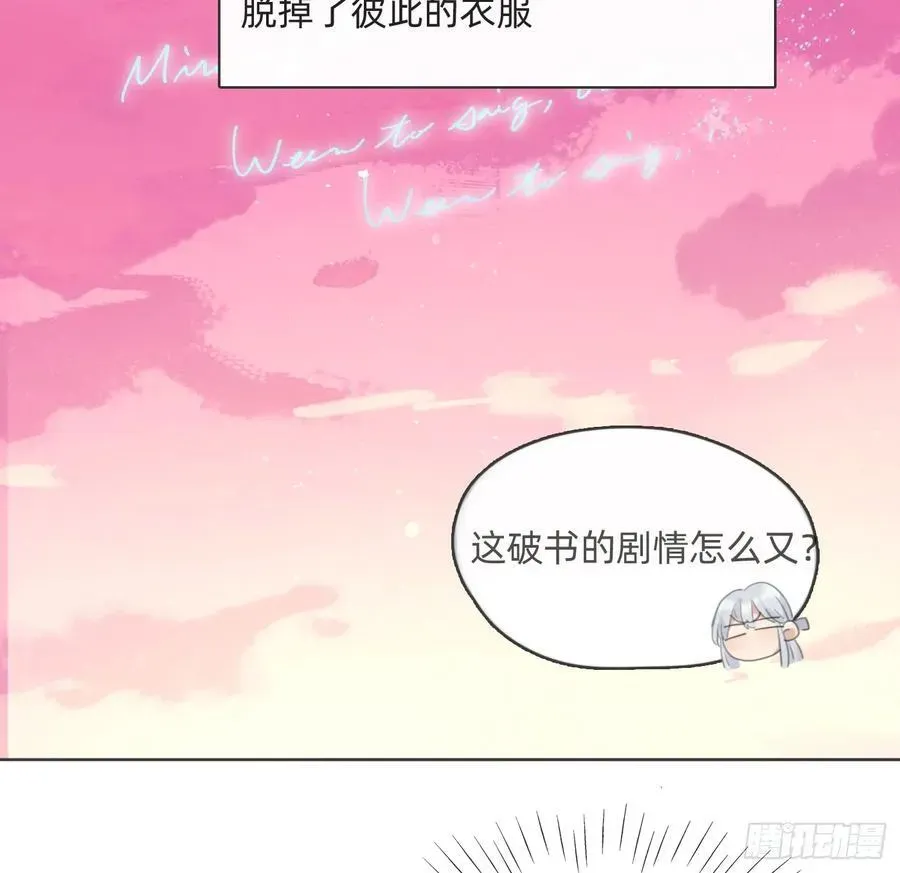 请与我同眠 Ch.174 回到现实 第38页