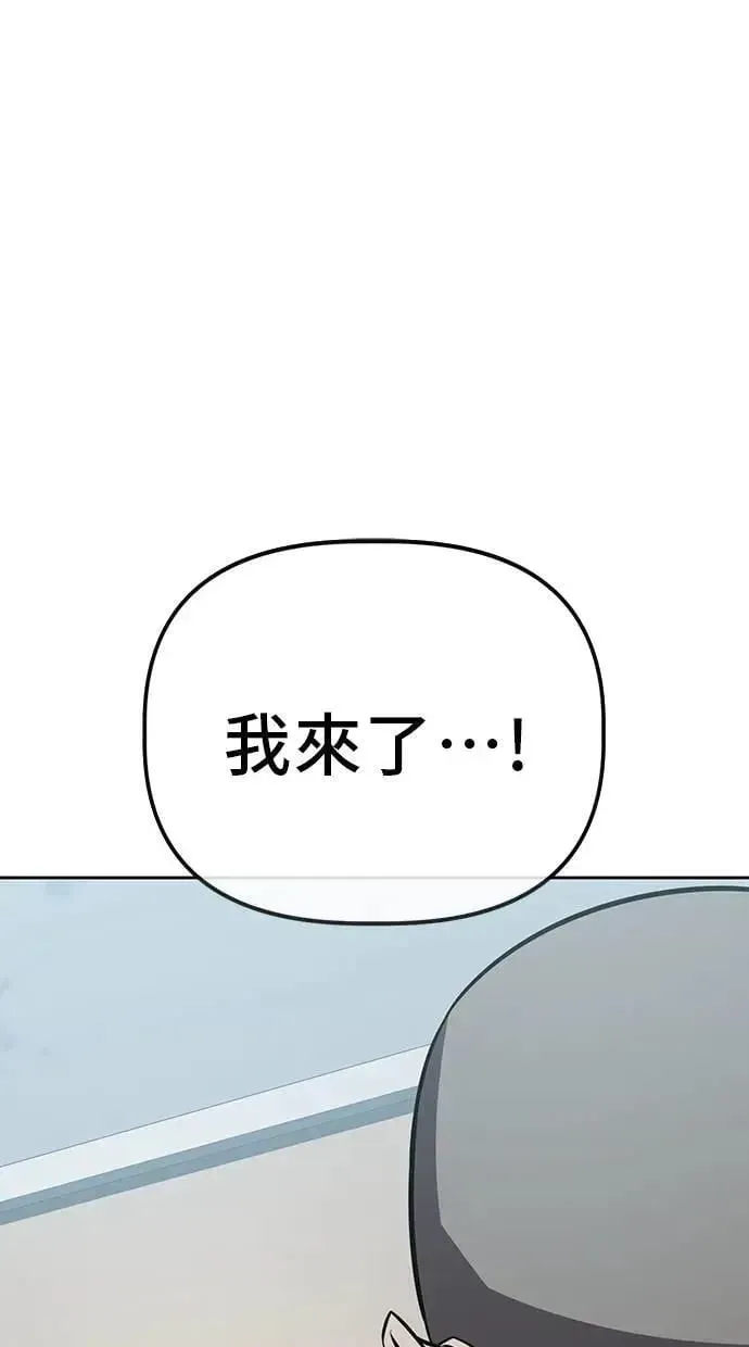 躺平宅女吴柿柿 第78话 邀请(1) 第38页