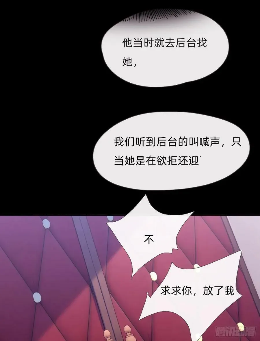 请与我同眠 Ch.114 城堡的秘密 第38页