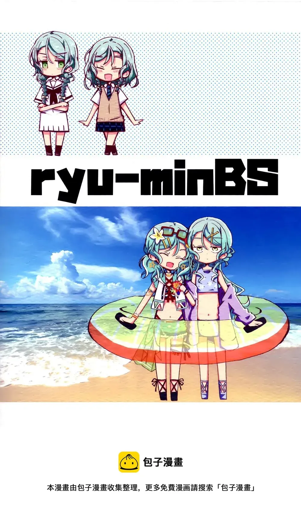 Sayo Hina Summer 第1话 第38页