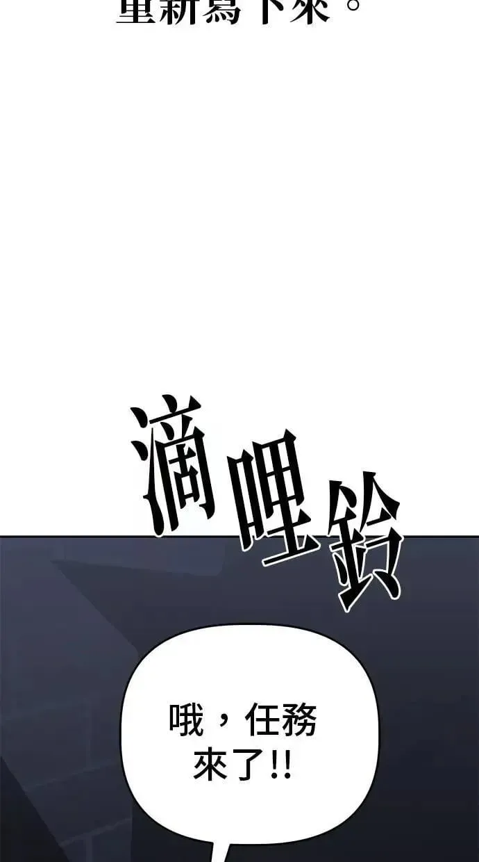 躺平宅女吴柿柿 第99话 自然灾害 第38页