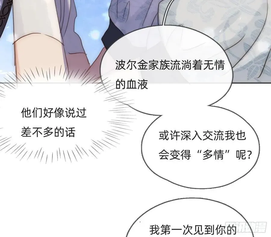 请与我同眠 Ch.173 家族喜好 第38页